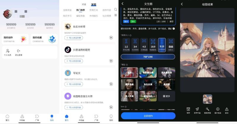 炼丹家AI 2.1.0 无限制版 AI 回归，秒回复，超好用的人工智能-橘子资源网