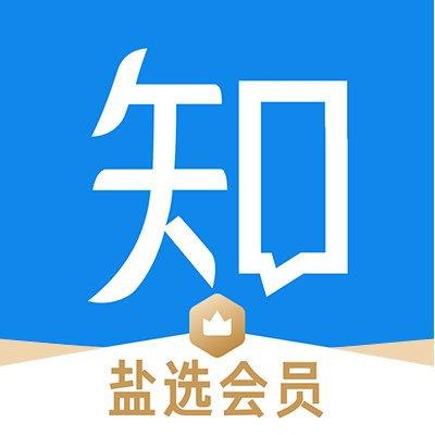 知乎盐选付费文章合集3000篇-橘子资源网