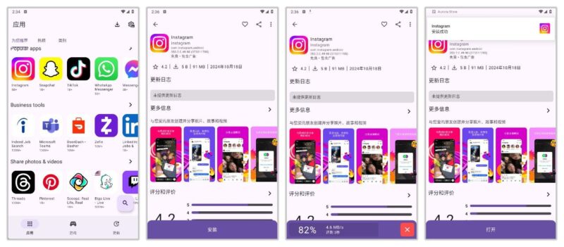 Aurora 4.6.2🔥第三方谷歌商店,无需谷歌框架-橘子资源网