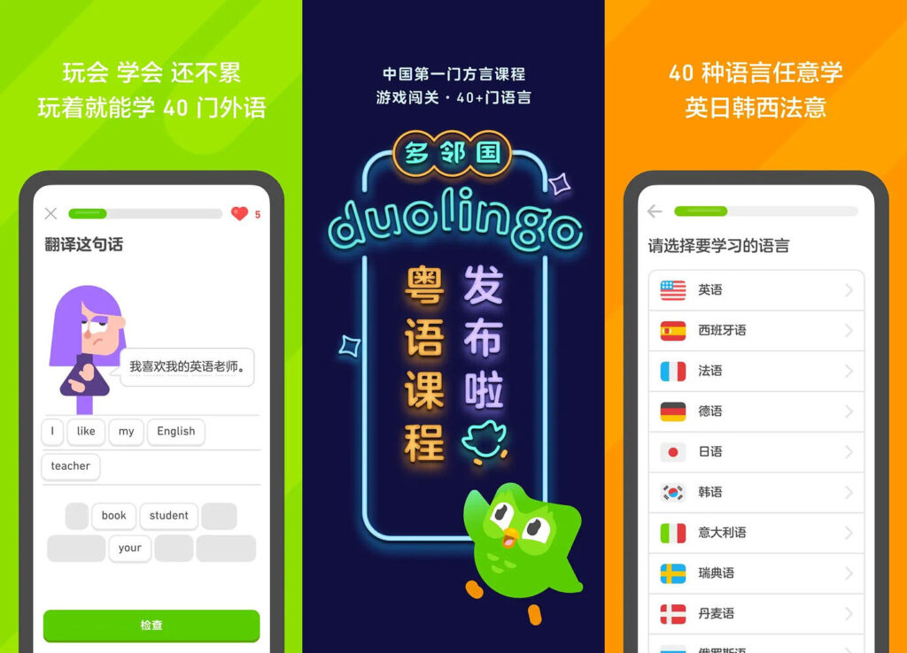 【安卓】多邻国 v6.72.4 直装会员版-橘子资源网