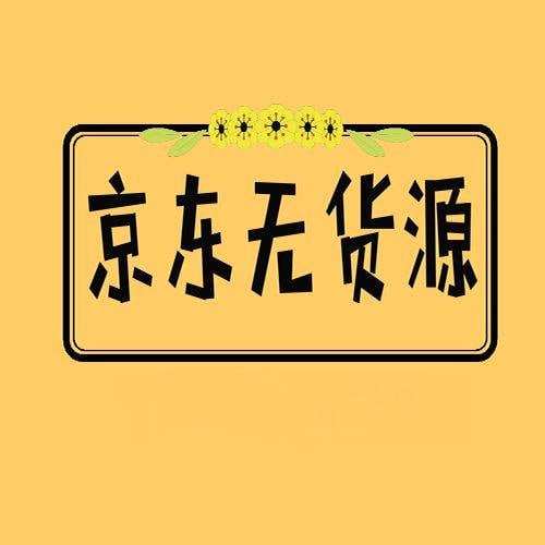 最新京东无货源运营实操相关课程-橘子资源网