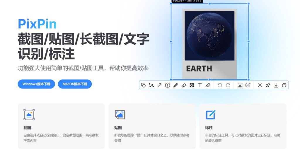 图片[1]-PixPin(截图工具) v1.9.5.0-橘子资源网