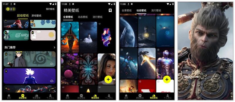 皮卡超级壁纸 1.4.1🔥解锁会员版的全景壁纸、动态壁纸和超级壁纸-橘子资源网