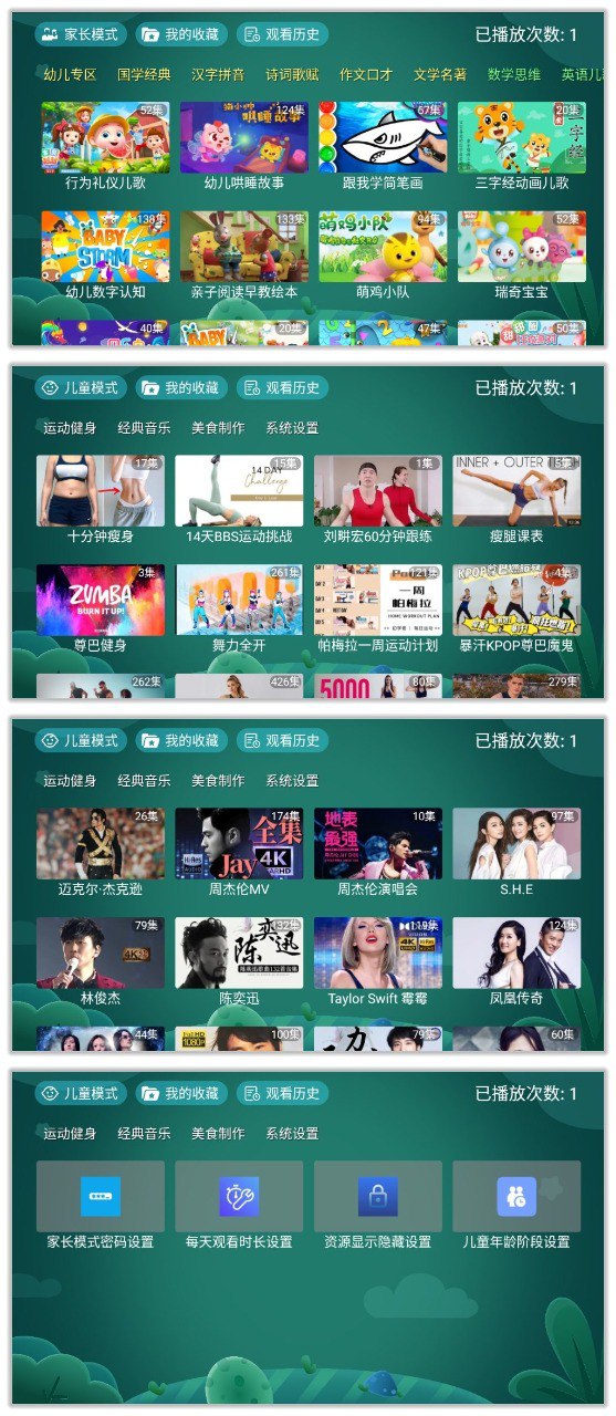 宝宝趣学 1.0 | 目前用过最强大的电视学习app-橘子资源网