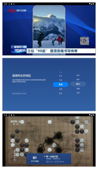 有线电视 1.27.5 | 完全免费的电视直播应用,频道丰富,画质清晰-橘子资源网
