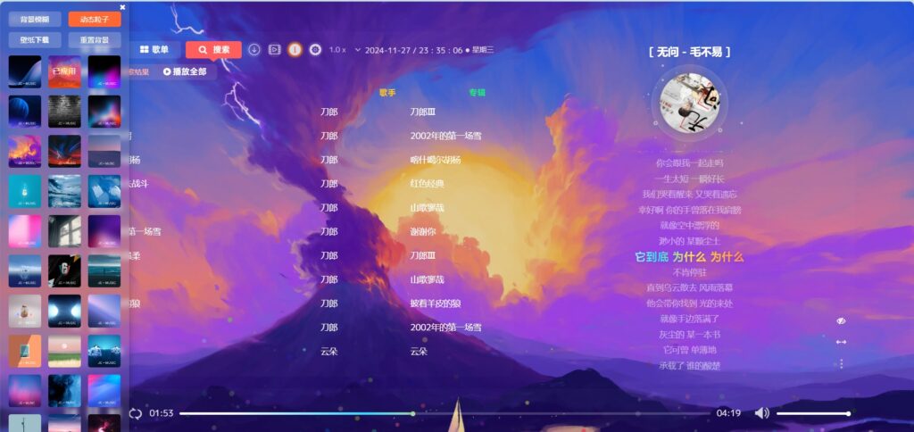 图片[3]-音乐序章 – 极致简约却功能卓越的在线音乐平台-橘子资源网