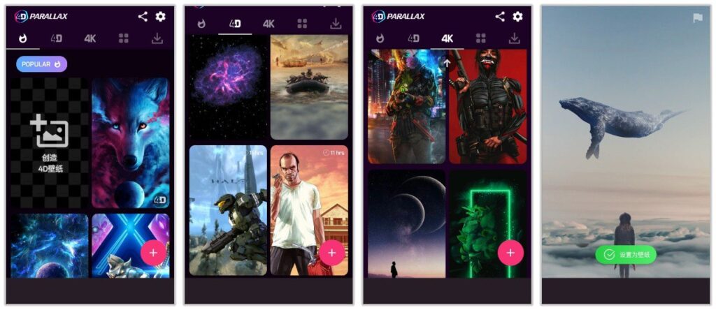 图片[1]-4D视觉壁纸 3.97🔥4D动态壁纸，跟随手机动作-橘子资源网