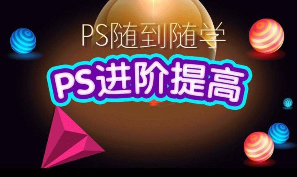图片[1]-光影魔方ps全课程-橘子资源网