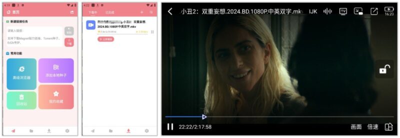 柚子下载 1.0.2 | 高效磁力下载器,免登录无广告,支持边下边播、倍速、投屏-橘子资源网