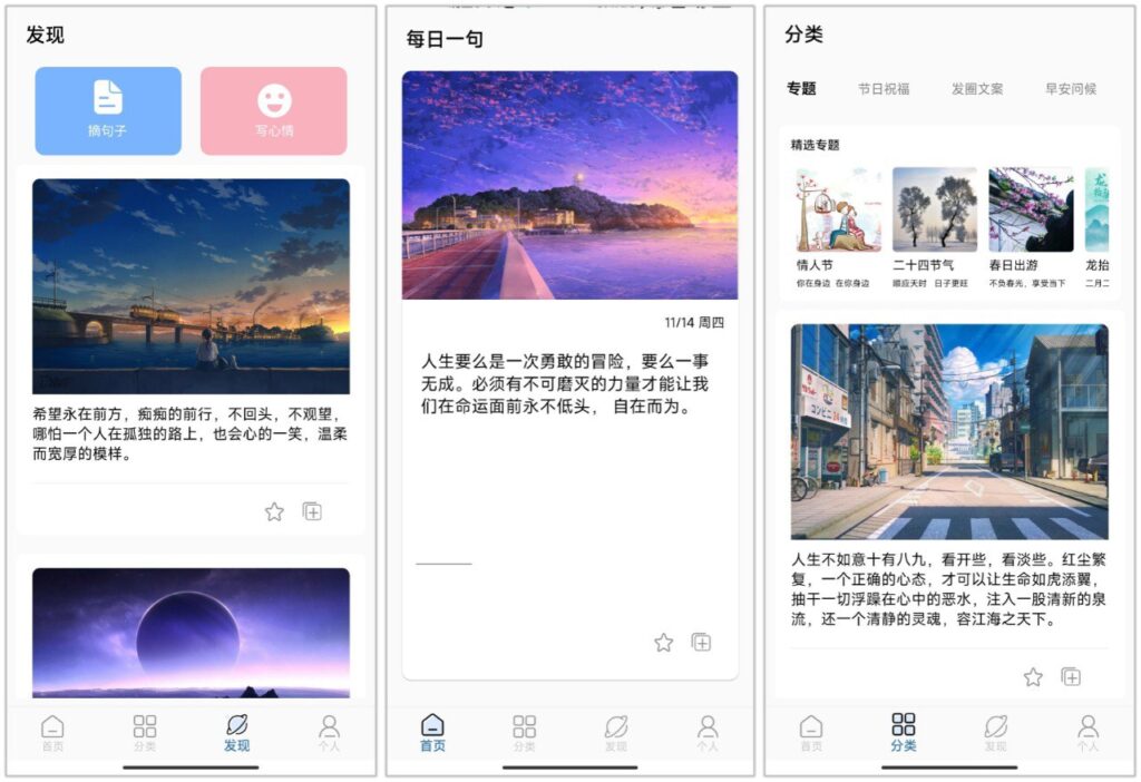 图片[1]-朋友圈文案控 4.0 | 丰富文案素材助你朋友圈更精彩-橘子资源网