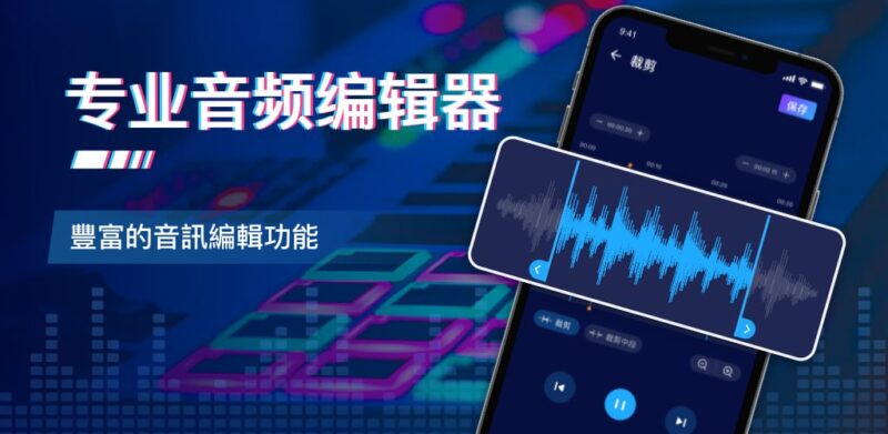 Pro音频编辑器 - 音乐剪辑,铃声制作 v1.01.58.1017-橘子资源网