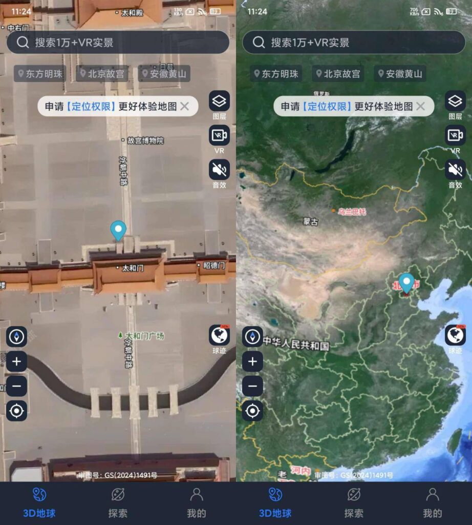 星云地VR实景高级版-橘子资源网
