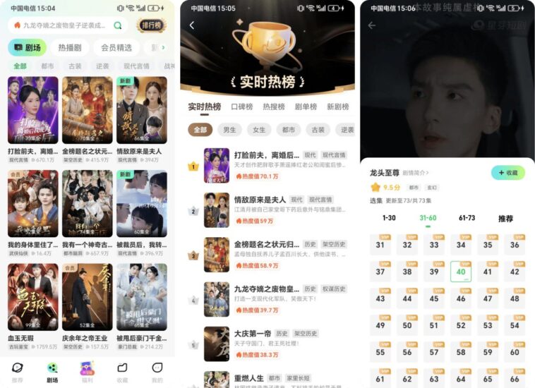 星芽短剧 3.8.0🔥免登会员,支持倍速,海量短剧任你看-橘子资源网