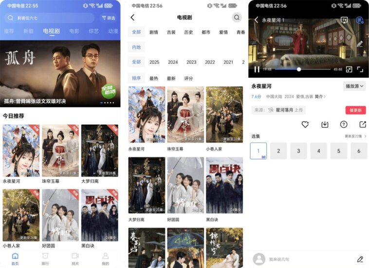 蜗牛视频 3.4.2🔥解锁会员,免登无广,支持投屏、倍速、下载-橘子资源网