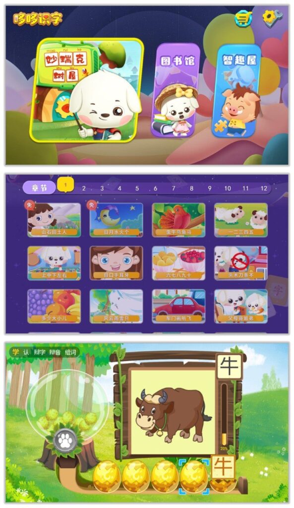 图片[1]-哆哆识字 7.1.0 | 无限制版儿童趣味学字，家长必备-橘子资源网