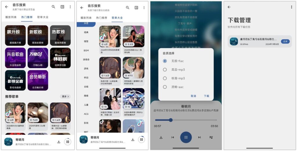 图片[1]-音乐搜索 2.0 | 内置多线路，非常简洁，可绑定歌单，可无损下载-橘子资源网