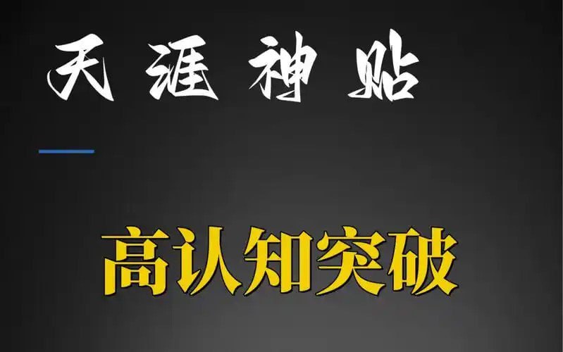 《天涯社区优质书籍52本》天涯阅读量超五百万的精品集合[pdf]-橘子资源网