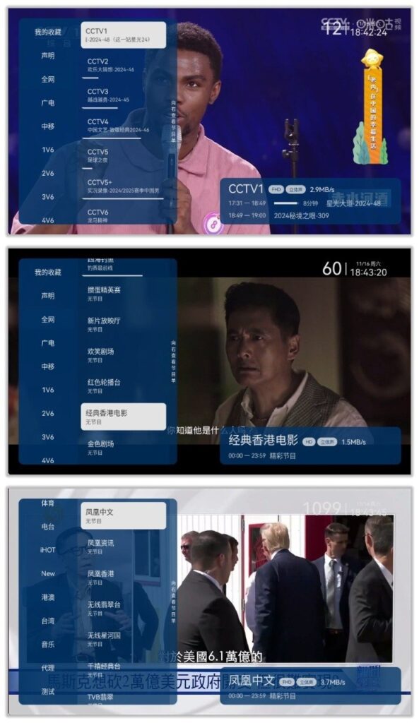 图片[1]-野火直播 5.9.5🔥频道丰富高清秒播，有港澳台-橘子资源网