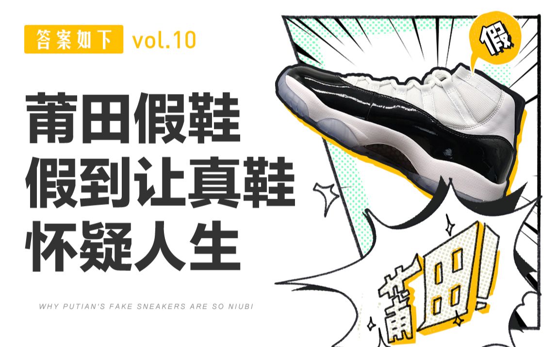 莆田假鞋有多牛逼，假到让阿迪耐克怀疑人生-橘子资源网