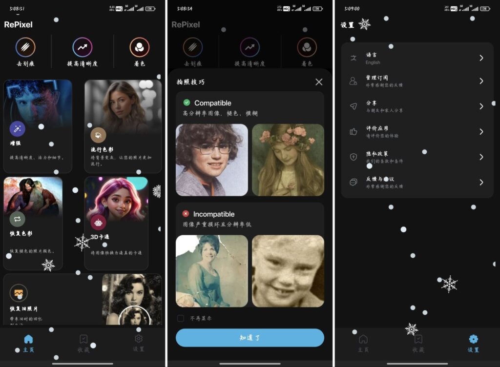 图片[1]-Photo Enhancer – 1.5.9 丨 AI 画质增强-橘子资源网