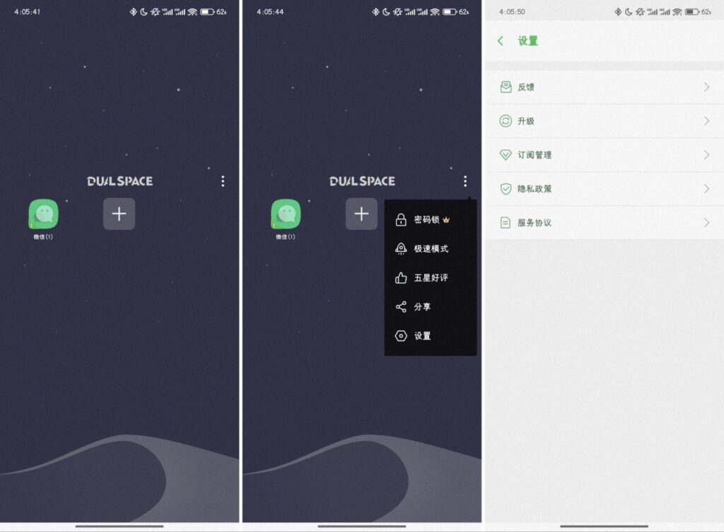 图片[1]-DualSpace – 5.0.3 丨解锁版-橘子资源网
