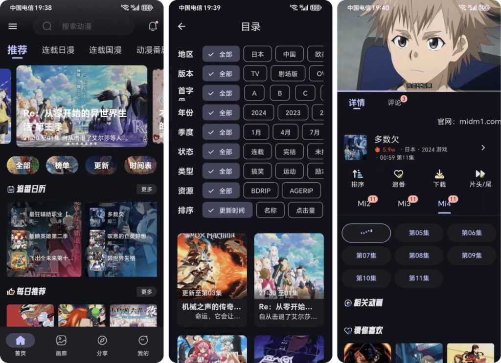 图片[1]-Mi动漫 2.2.1🔥全新UI，永久免费无广告，免登录畅享动漫-橘子资源网