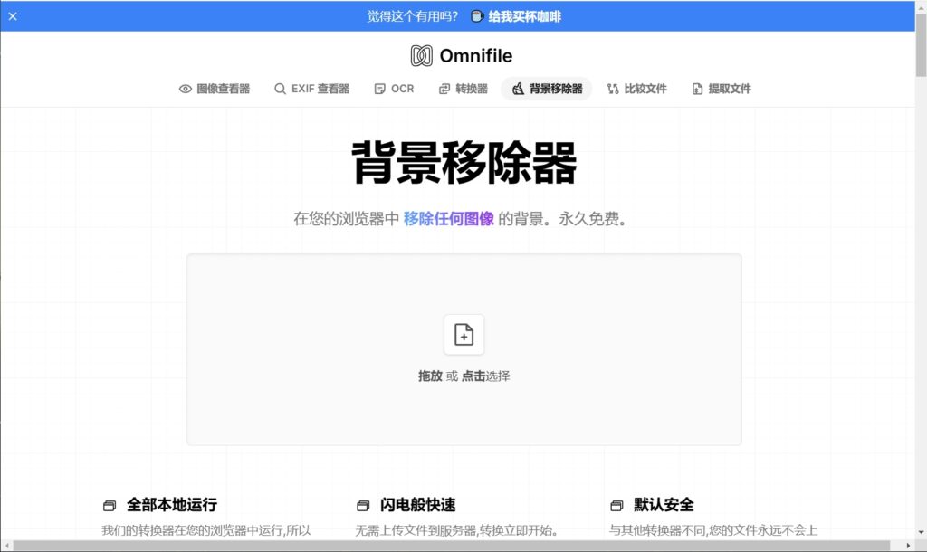 图片[2]-通用图像转换器