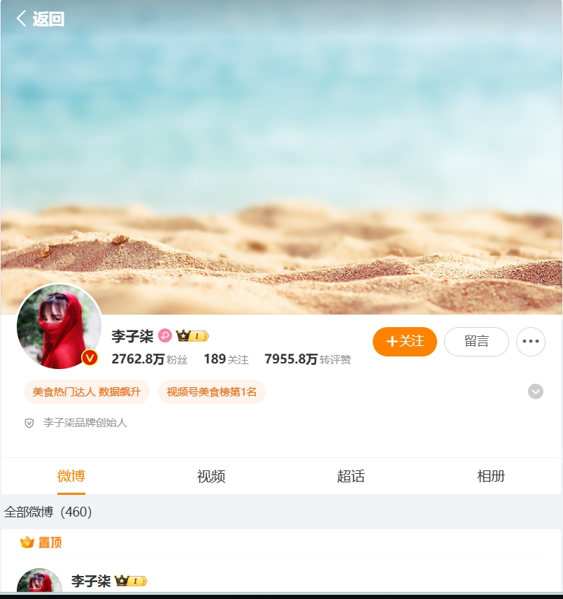 图片[5]-断更1217天的李子柒，仍然没有被遗忘-橘子资源网