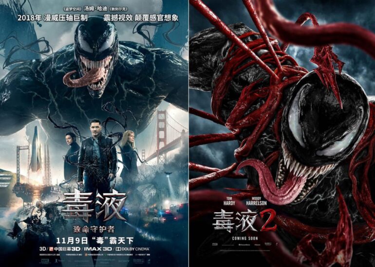 《毒液》1-2部合集 4K HDR 杜比视界 国英双语音轨 内封特效字幕-橘子资源网