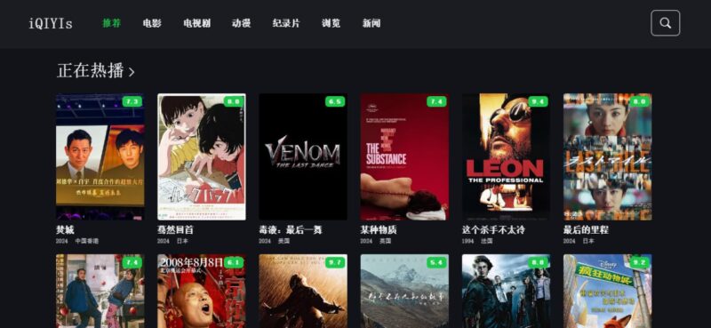 iQIYIs影院 – 界面清新的影视站-橘子资源网