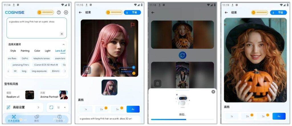 图片[1]-Cognise 2.1.4🔥解锁无限金币 AI绘画 换脸神器，需配合加速器-橘子资源网
