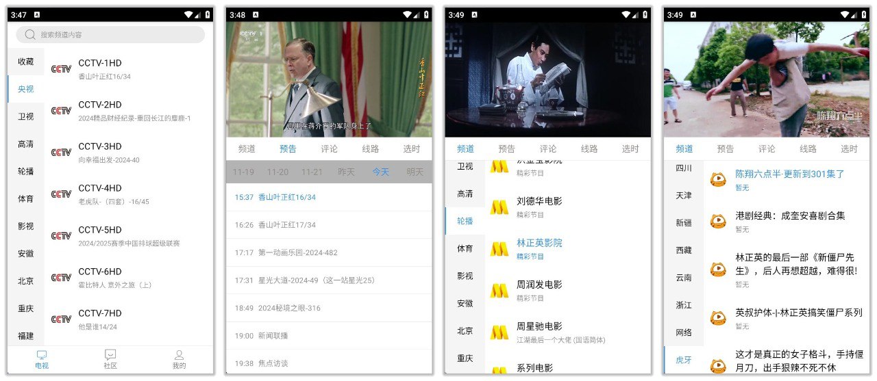 悠兔电视 2.3.2 | 解锁会员特权，手机电视直播，超多线路-橘子资源网