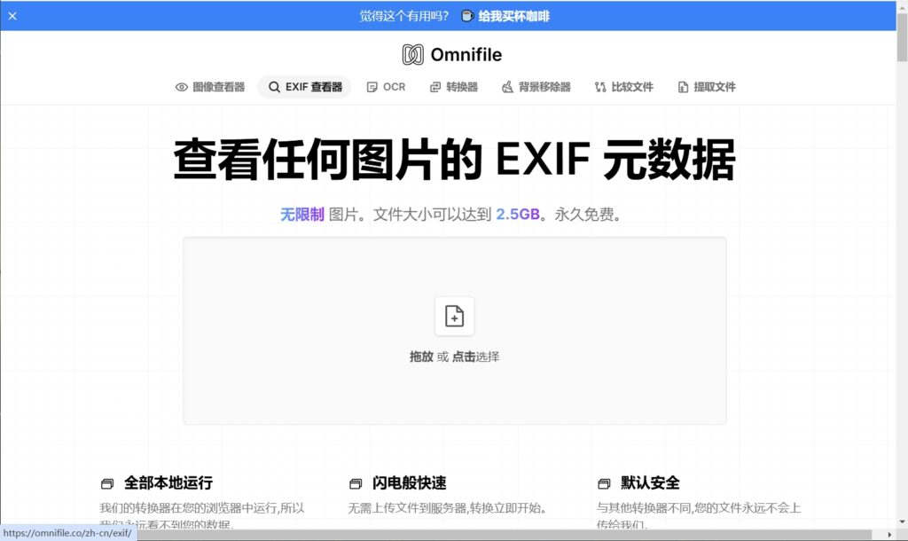 图片[1]-通用图像转换器