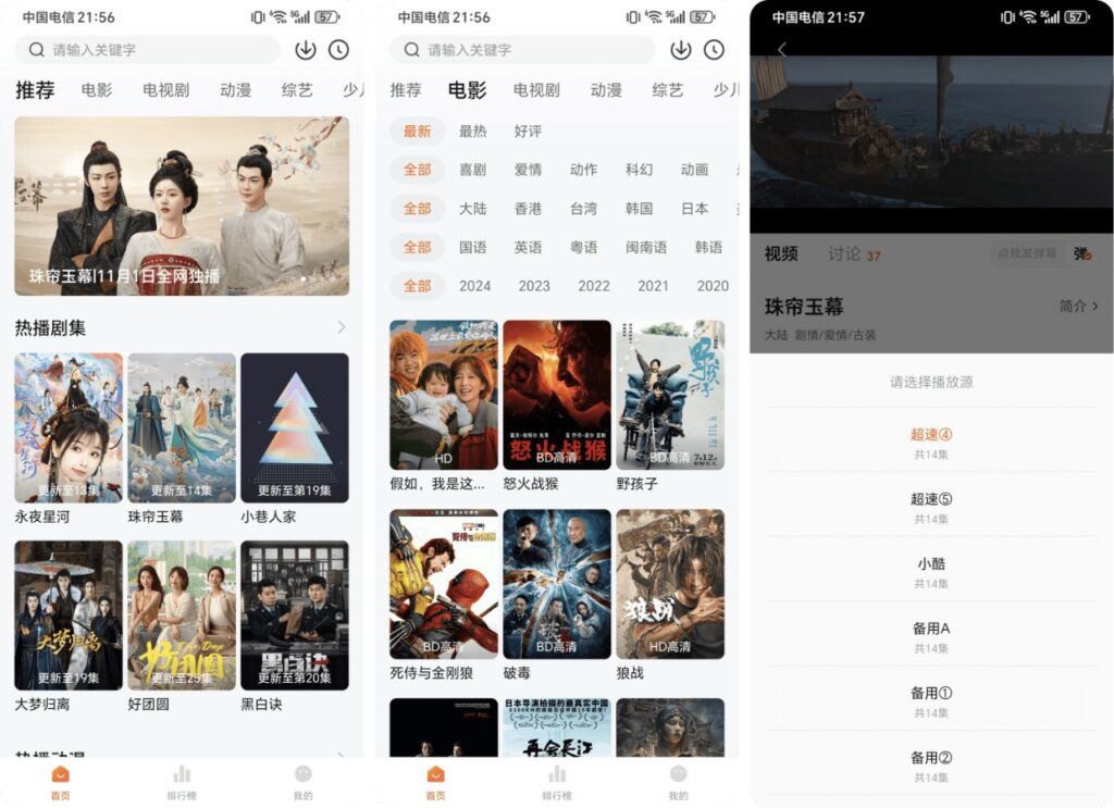 图片[1]-零零七影视 2.6.4🔥无需登录，内置多条优质线路，支持投屏、倍速、下载-橘子资源网