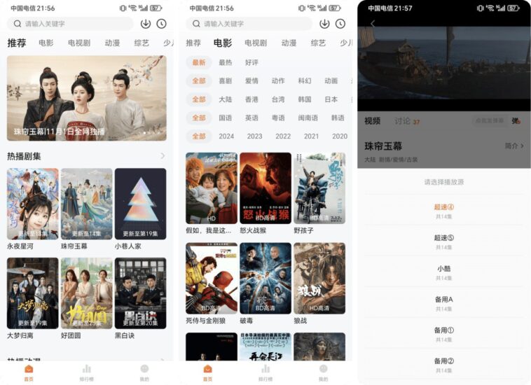 零零七影视 2.6.4🔥无需登录,内置多条优质线路,支持投屏、倍速、下载-橘子资源网