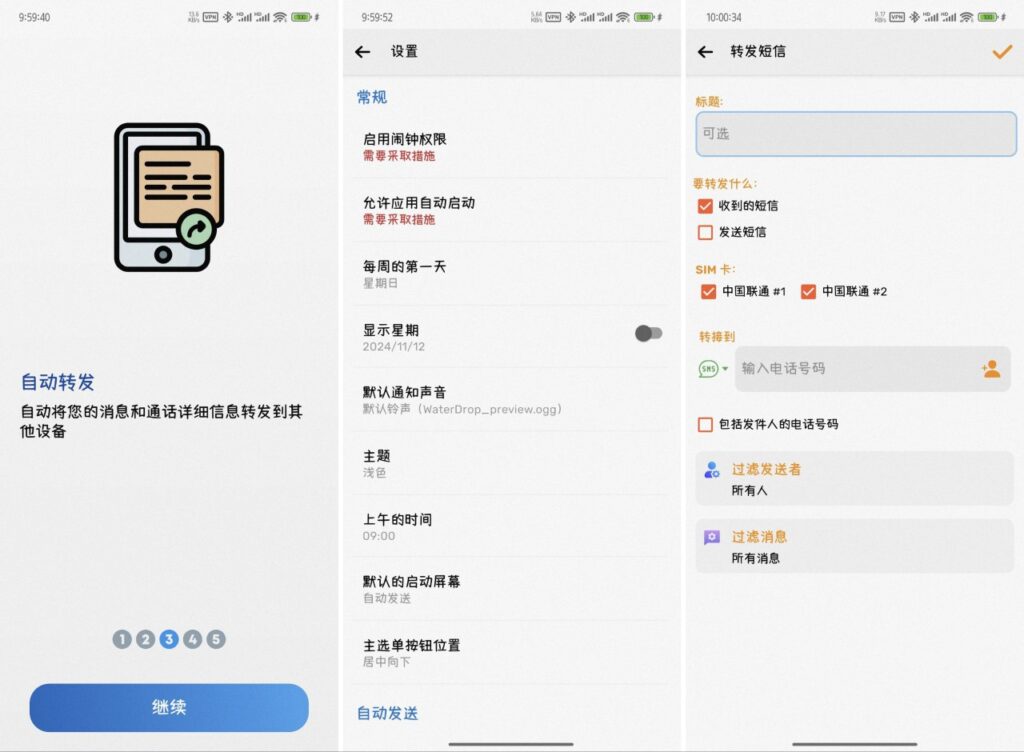图片[1]-Auto Text – 5.6.0 丨短信转发-橘子资源网
