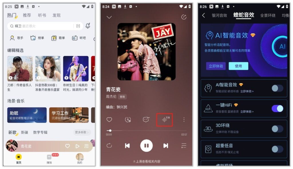 图片[1]-酷我音乐 11.0.0.0 | 解锁SVIP豪华会员的酷我音乐，享受所有会员特权。-橘子资源网