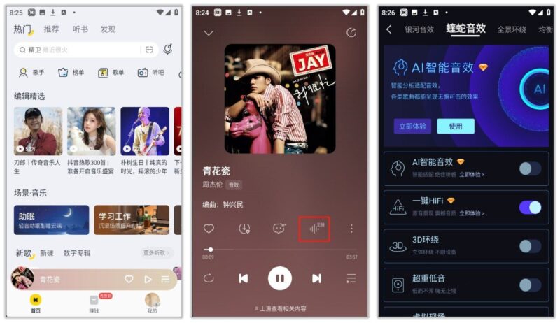 酷我音乐 11.0.0.0 | 解锁SVIP豪华会员的酷我音乐,享受所有会员特权。-橘子资源网