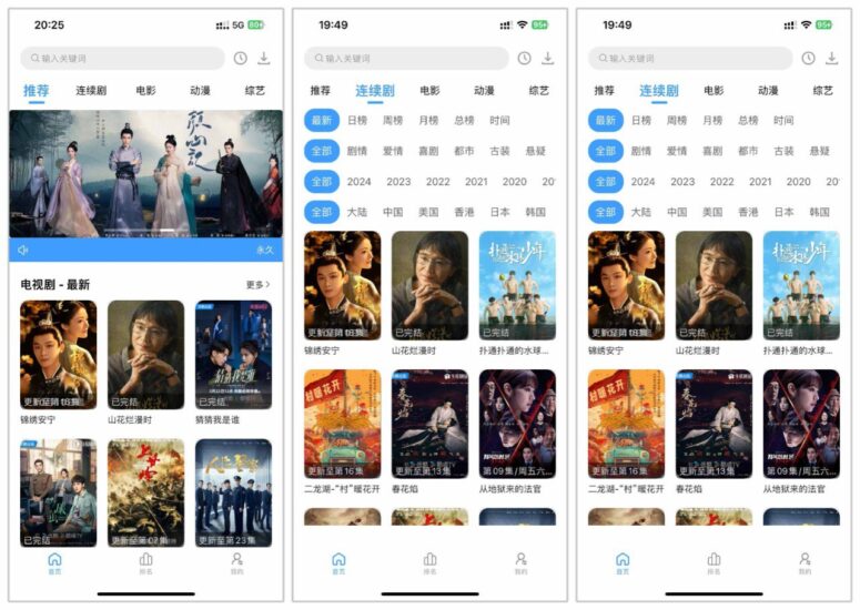 好看影视 1.1.5 | 追剧软件,内置多条优质线路,支持投屏、下载、倍速-橘子资源网