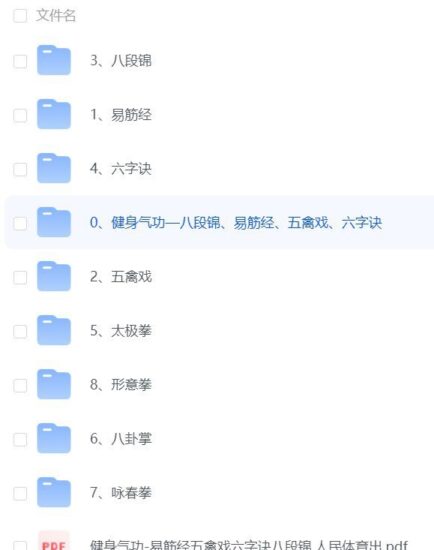 中华传统绝学:健身养生课程合集 稀缺资源-橘子资源网