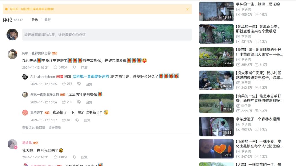 图片[3]-断更1217天的李子柒，仍然没有被遗忘-橘子资源网