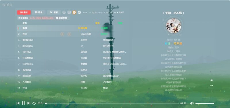 音乐序章 - 极致简约却功能卓越的在线音乐平台-橘子资源网