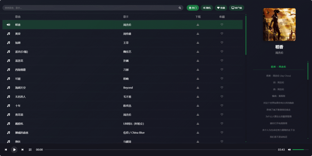 图片[1]-米兔音乐 – 免费试听的在线音乐播放器，还提供高品质Mp3、FLAC、WAV等格式下载-橘子资源网