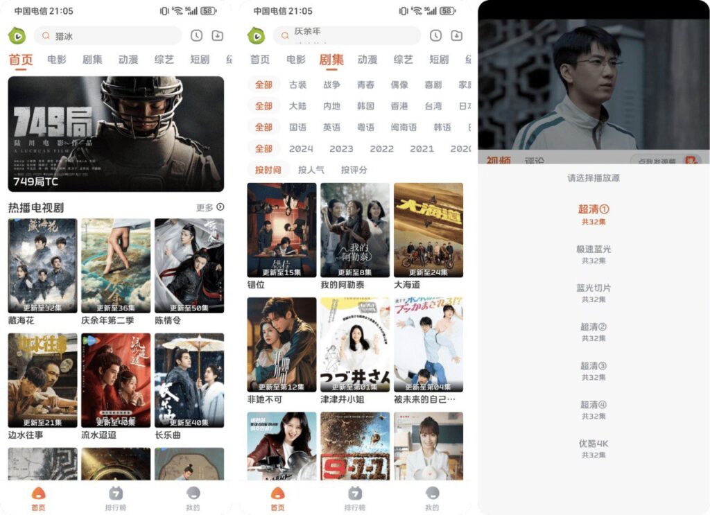 图片[1]-毛豆剧场 1.0.0 | 多条超清线路，去广告免登录-橘子资源网