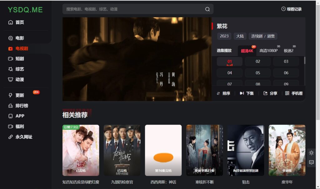 图片[3]-影视大全_在线看电影_追剧达人