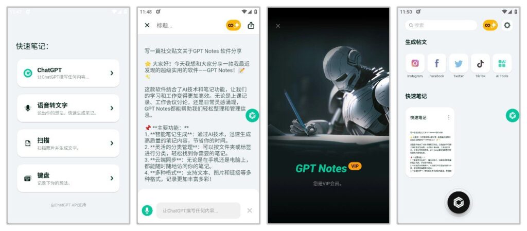 图片[1]-GPT Notes 3.2.1.2 | 最强GPT解锁会员版无需登录无限制使用【68.7MB】-橘子资源网