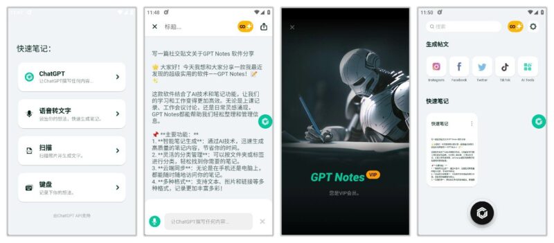 GPT Notes 3.2.1.2 | 最强GPT解锁会员版无需登录无限制使用【68.7MB】-橘子资源网