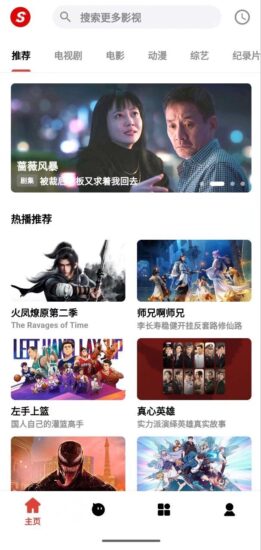 【安卓】速搜视频4k v1.1.0 4k视频,多源切换,纯净无广【29.2MB】-橘子资源网