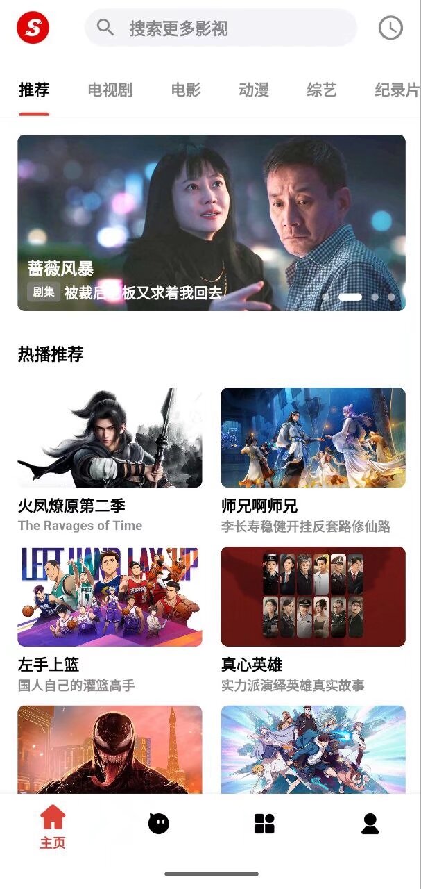 【安卓】速搜视频4k v1.1.0 4k视频，多源切换，纯净无广【29.2MB】-橘子资源网
