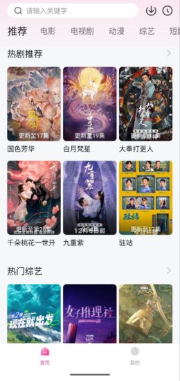 追剧喵 v3.1.4 纯净无广告,多线路切换,4k高清【40.6MB】-橘子资源网